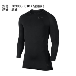 Nike/耐克 703088-010