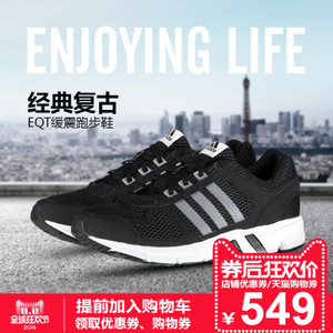 Adidas/阿迪达斯 2015Q3SP-IKZ45