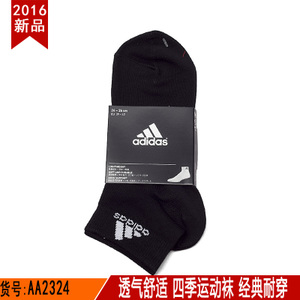 Adidas/阿迪达斯 AA2324