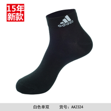 Adidas/阿迪达斯 AA2324