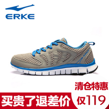 erke/鸿星尔克 11114203337