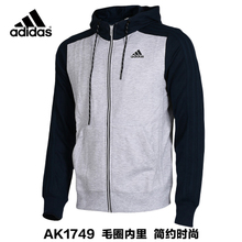 Adidas/阿迪达斯 AK1749