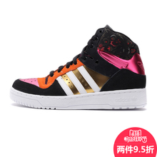 Adidas/阿迪达斯 2015Q4OR-MA065