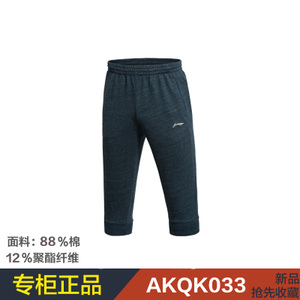 Lining/李宁 AKQK033-1