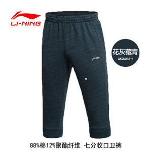 Lining/李宁 AKQK033-1