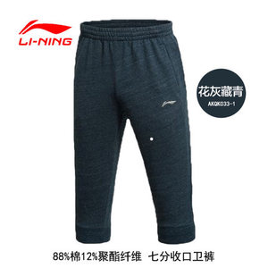 Lining/李宁 AKQK033-1