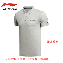 Lining/李宁 APLK037-3