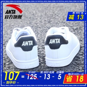 ANTA/安踏 91628004