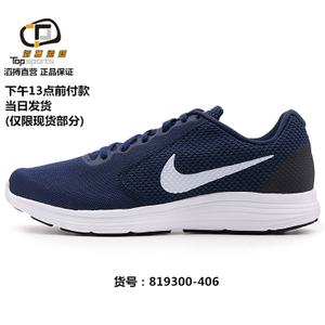 Nike/耐克 819300