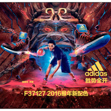 Adidas/阿迪达斯 2015Q4SP-IAC01