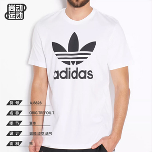 Adidas/阿迪达斯 AJ8828