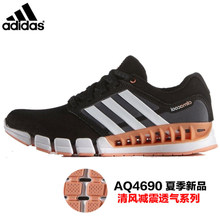 Adidas/阿迪达斯 2016Q2SP-CC010