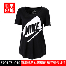 Nike/耐克 779127-010