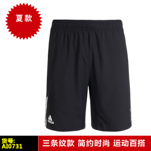 Adidas/阿迪达斯 AI0731