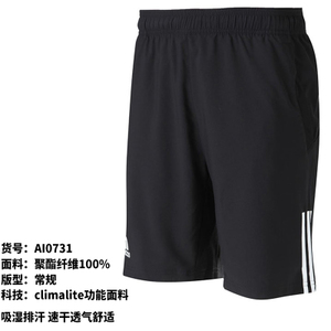 Adidas/阿迪达斯 AI0731