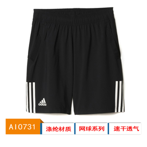 Adidas/阿迪达斯 AI0731