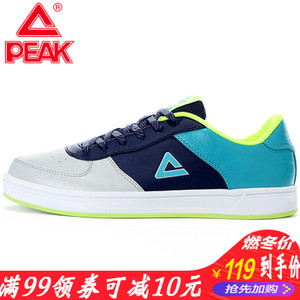 Peak/匹克 DB520107