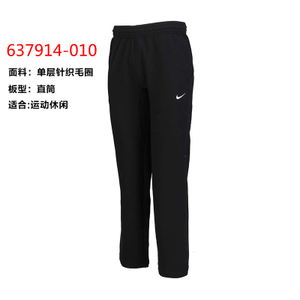 Nike/耐克 637914-010