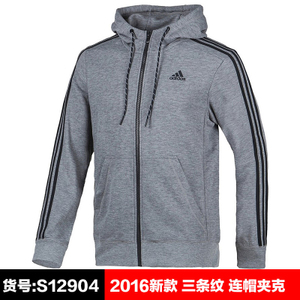 Adidas/阿迪达斯 S12904