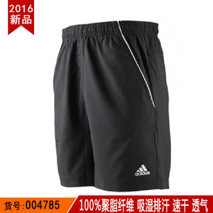 Adidas/阿迪达斯 O04785