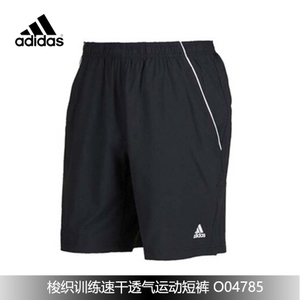 Adidas/阿迪达斯 O04785