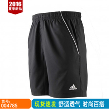 Adidas/阿迪达斯 O04785