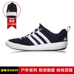 Adidas/阿迪达斯 B26629