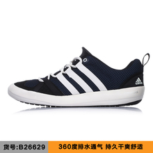 Adidas/阿迪达斯 B26629