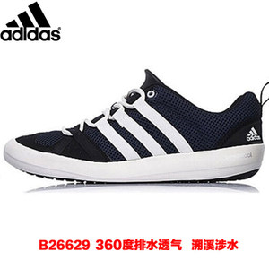 Adidas/阿迪达斯 B26629