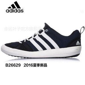 Adidas/阿迪达斯 B26629