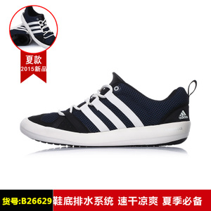 Adidas/阿迪达斯 B26629