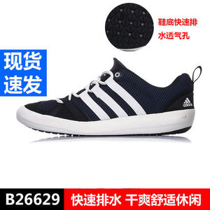 Adidas/阿迪达斯 B26629