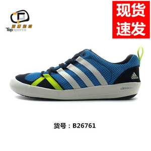 Adidas/阿迪达斯 B26761