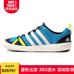 Adidas/阿迪达斯 B26761