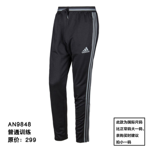 Adidas/阿迪达斯 AN9848
