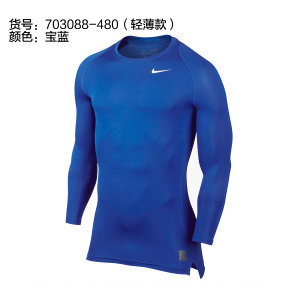 Nike/耐克 703088-480