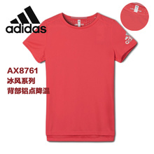Adidas/阿迪达斯 AX8761