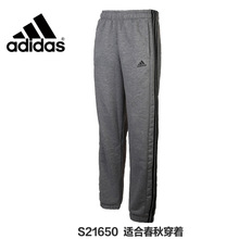 Adidas/阿迪达斯 S21650