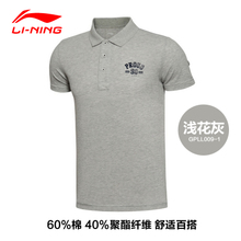 Lining/李宁 GPLL009-1