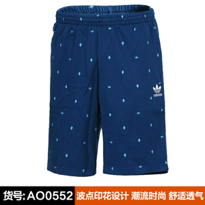 Adidas/阿迪达斯 AO0552