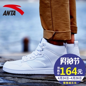 ANTA/安踏 91548060