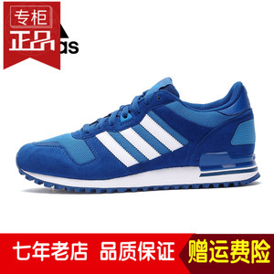 Adidas/阿迪达斯 2016Q2OR-ZX007