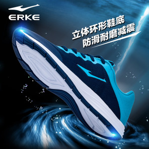 erke/鸿星尔克 51115203186