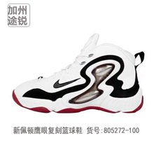 Nike/耐克 805272-100