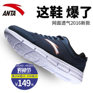 ANTA/安踏 11625553