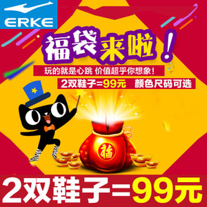 erke/鸿星尔克 12114203403