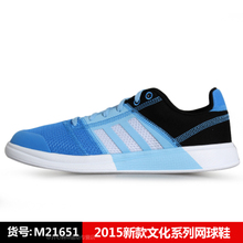 Adidas/阿迪达斯 2015Q2SP-ITB12