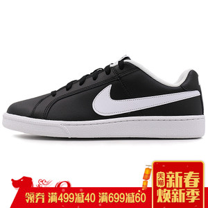 Nike/耐克 749747