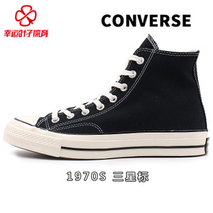 Converse/匡威 SH1001