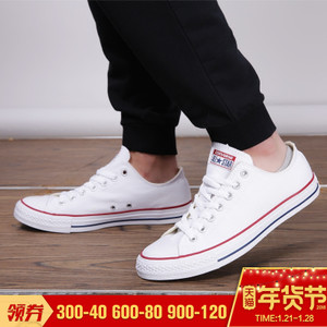 Converse/匡威 SH1001